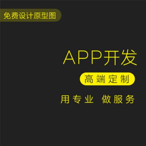 深圳美康严选app系统开发报价